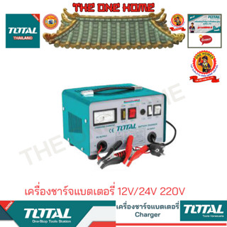 TOTAL รุ่น TBC1601 เครื่องชาร์จแบตเตอรี่ 12V/24V 220V (สินค้ามีคุณภาพ..พร้อมจัดส่ง..)