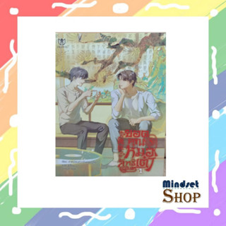 ชุด ยอดคุณหมอลัทธิเต๋า (เล่ม 1-2)