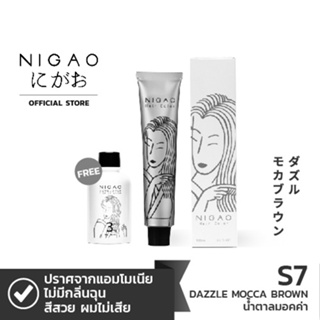 NIGAO Hair Color S7 (นิกาโอะ ครีมเปลี่ยนสีผม สีย้อมผม น้ำตาลมอคค่า)