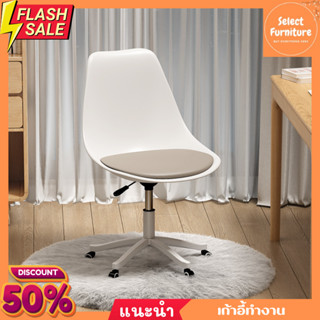 เก้าอี้ทำงานมีล้อปรับหมุนได้ เก้าอี้คอมพิวเตอร์ Office chair สไตล์โมเดิร์น ทันสมัย พร้อมส่งในไทย