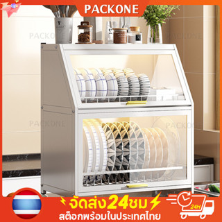 PACKONE ชั้นวางจานพร้อมประตู กันฝุ่น