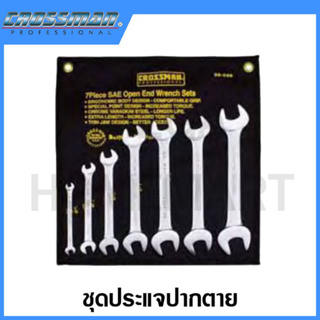 CROSSMAN ชุดประแจปากตาย ขนาด 1/4 นิ้ว - 1 นิ้ว รุ่น 96-086 (7 ชิ้นชุด) (SAE Open End Wrench Set)