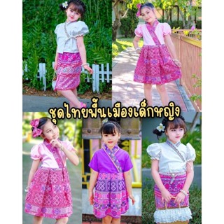 (nid)​ชุดไทยล้านนา​ ชุด​พื้นเมือง​ ชุด​ไทย​เด็ก​หญิง​