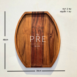 ถาดไม้สักและไม้แดง ถาดรอง ถาดธรรมชาติ กระบะไม้ ถาดไม้ใส่ของ ถาดเสิร์ฟ  ถาดวางของ