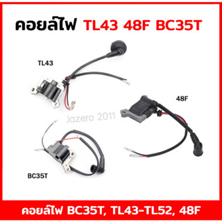 คอยไฟ เครื่องตัดหญ้า เจาะหลุม ตัดหญ้ารถเข็น คอยล์ไฟ TL43, 48F, 145, S40, BC35T, 40-5, 1E48F