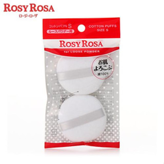 Rosy Rosa Cotton Puffs 2P พัฟสำหรับแป้งฝุ่น