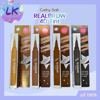 Cathy Doll เคที่ดอลล์ เรียลโบรว์โฟร์ดีทินท์ 2 กรัม Real Brow 4D Tint พร้อมหัวแปรงเมจิกคิ้วสะบัด 4 แฉก