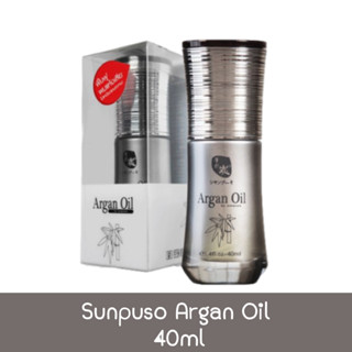 Sunpuso Argan Oil 40ml. ซันปุโซะ อาร์แกน ออย 40มล.