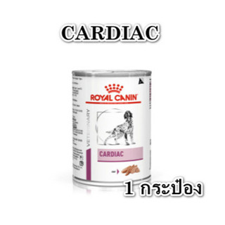 (1กระป๋อง) Royal Canin Cardiac อาหารสุนัข ชนิดเปียก โรคหัวใจ 410g