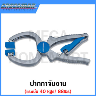 CROSSMAN ปากกาจับงาน ขนาด 3 นิ้ว รุ่น 68-571 (Hand Ratchet Clamp)