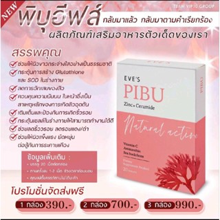 บุอีฟส์ EVE’S PIBU Dietary Food Supplement