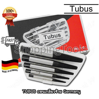 TUBUS ถอนเกลียวซ้าย German แท้ ใช้ถอนน๊อต มี 3 ชุดให้เลือกใช้ (Screw Extractor)
