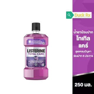 [Exp.11/2024]​ LISTERINE​ TOTAL CARE 6 IN​ 1 BENEFITS MOUTHWASH 250​ ml. ลิสเตอรีนน้ำยาบ้วนปาก​ผสมฟลูออไรด์และสารแอนตี้-