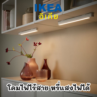 IKEA โคมไฟ พร้อมหลอด LED ในตัว หรี่ไฟได้ ดิมเมอร์ระบบสัมผัส แสงสี Warm White