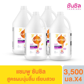 ซันซิลแชมพู แชมพูสีเหลือง 3.5 ลิตร Sunsilk Shampoo 3.5 LX4