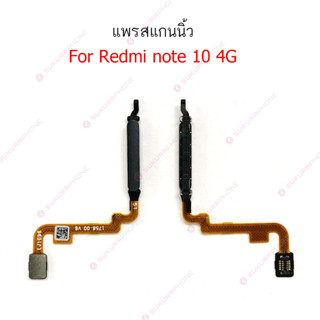 สแกนนิ้ว Redmi note10 4G แพรสแกนนิ้ว Redmi note10 4G