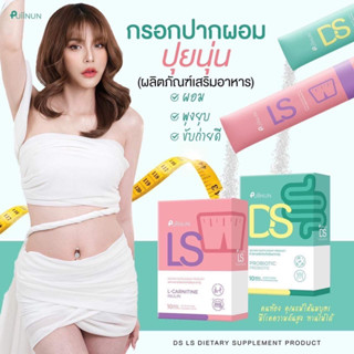 กรอกปากผอมปุยนุ่น DS/LS Puiinun ดีท๊อกซ์ ไฟเบอร์ ลดพุง ลดสัดส่วน ลดน้ำหนักปลอดภัย ไม่ปวดบิด