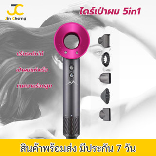 JC ไดร์เป่าผม Top Sun ไดร์ ปรับระดับ 3 ระดับ ป้องกันผมร่วงไดร์เป่าผม HD08 ไดเป่าผม เครื่องเป่าผม ผมแห้งเร็ว