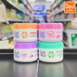 เบบี้มายด์ เบบี้ครีม 50กรัม บำรุงผิวหน้า ผิวกาย Babi Mild Baby Cream