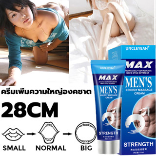 MAX ครีมนวดผู้ชาย 50g ไม่ระบุชื่อสินค้า