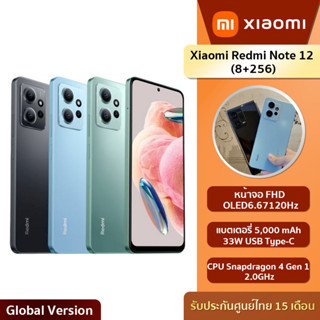 Xiaomi Redmi Note 12 | หน้าจอ FHD OLED6.67120Hz | Battery5,000 mAh  | CPU Snapdragon 4 Gen 1 2.0GHz ประกัน15เดือน