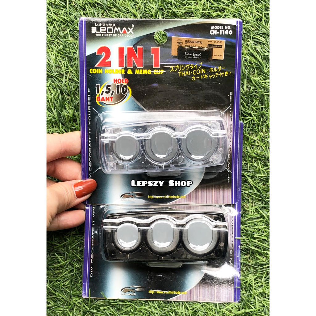 LEOMAX กล่องใส่เหรียญ ที่เก็บเหรียญ กล่องเก็บเหรียญสปริง ที่ใส่เหรียญ พร้อมที่หนีบบัตร รุ่นใหม่ แบบโ