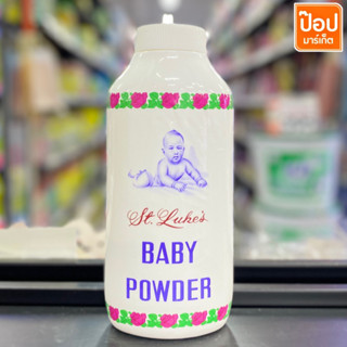 ST.Lukes แป้งเด็กเซนลุกซ์ ขนาด 140 กรัม. Baby Powder