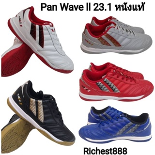 Pan รองเท้าฟุตซอลแพน Pan wave ll  23.1 หนังแท้ PF142A