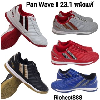 Pan รองเท้าฟุตซอลแพน Pan wave ll  23.1 หนังแท้ PF142A