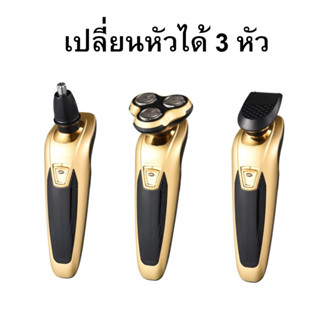 เครื่องโกนหนวด ที่โกนหนวด อัตโนมัติ 3 in 1 Razor Automatic