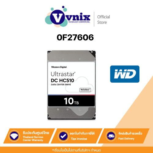 WD ULTRA STAR 10 TB ฮาร์ดดิสก์ DC HC510  7200RPM SATA ULTRA 512E SE 7K8 (0F27606) รับประกัน 5 ปี By 