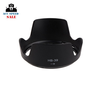 Lens Hood HB-39 For Nikon 16-85mm f/3.5-5.6G ED VR