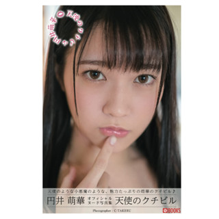 [อัลบั้มรูป] Tenshi No Kuchibiru - Moka Eni [รูปถ่ายนู้ด] (ชุดหนังสือดิจิทัลขั้นต้น)