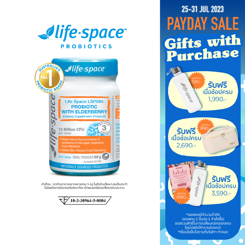 Life Space LSP084 Children Immune Support Shape B420 Probiotic ไลฟ์สเปซ