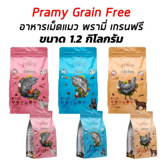 Pramy Grain Free (1.2kg) อาหารเม็ดน้องแมว พรามี่ สูตรเกรนฟรี