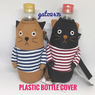 Cat Plastic Bottle Cover ที่สวมขวดน้ำพลาสติกรูปแมว