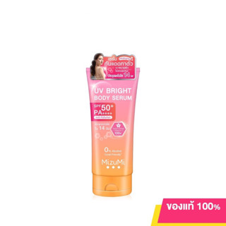 เซรั่มกันแดดทาตัว มิซึมิ ยูวี ไบรท์ บอดี้ เซรั่ม MizuMi UV Bright Body Serum 180 ml.