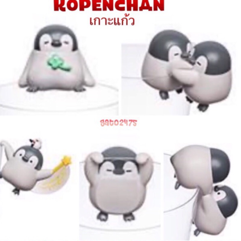 KOPENCHAN เพนกวินเกาะแก้ว *สินค้าลิขสิทธิ์*ครบเซ็ท5ตัว*และแบบแยก*พร้อมส่ง