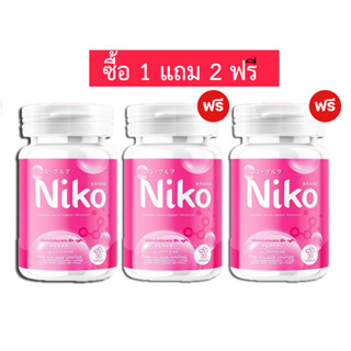 [ 1 แถม 2 ] กลูต้านิโกะ Niko Gluta ลดสิว เพื่อผิวขาว ผิวใส ได้ 3 กระปุก  ( ของแถม 5ใจ)