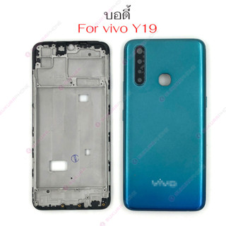 บอดี้ vivo Y19 body แกนกลาง ฝาหลัง vivo Y19