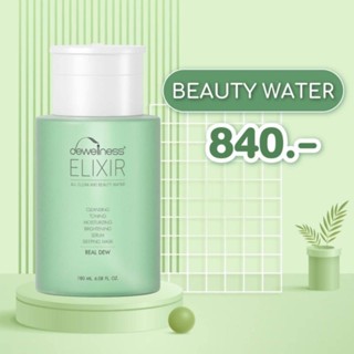 น้ำค้าง DEWellness  พร้อมส่ง