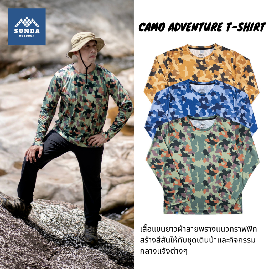 SUNDA OUTDOOR เสื้อยืดเดินป่า แขนยาว ลายทหาร Camo Adventure T-Shirt
