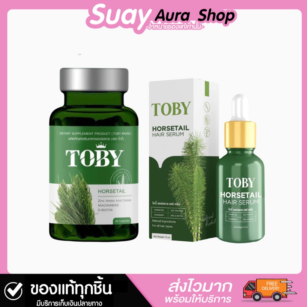ของแท้ TOBY ผลิตภัณฑ์อาหารเสริมลดผมร่วง บาง เสีย เล็บเปราะ เล็บทำสีบ่อย 30 เม็ด