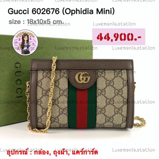 👜: New!! Gucci Ophidia Crossbody Bag 602676‼️ก่อนกดสั่งรบกวนทักมาเช็คสต๊อคก่อนนะคะ‼️