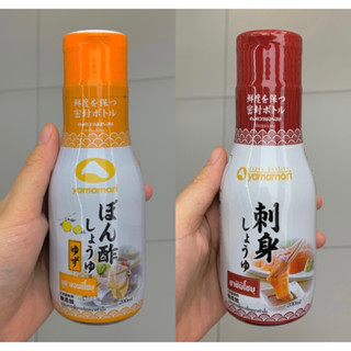 ซอสยูสุพอนซึ Yuzu ponzu / Sashimi Shoyu ซาชิมิโชยุ ตรา Yamamori (ยามาโมริ) ขนาด 200ml ซอสซูชิ ซอสชาบู อาหารญี่ปุ่น dip