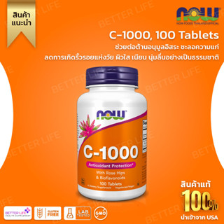 NOW Foods, C-1000, 100 Tablets(No.3194)