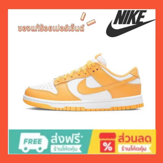 Nike Dunk Low laser orange รองเท้าผู้ชาย DD1503-800