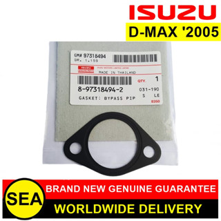 ปะเก็นฝาครอบวาล์วน้ำ ISUZU อะไหล่แท้เบิกศูนย์ ตรงรุ่น D-MAX 2005 #8973184942 (1ชิ้น)