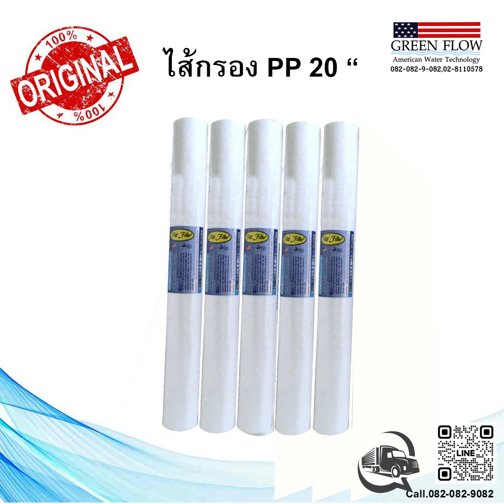 ไส้กรองพีพี 20 ไส้กรองน้ำ PP 20นิ้วไส้กรอง ฝุ่นตะกอน กรอง PP 20 นิ้ว