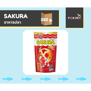 SAKURA GOLD อาหารปลาซากุระ (ปลาสวยงาม) เม็ด จิ๋ว สูตรเร่งสี เร่งโต ขนาด 250กรัม ++ซื้อขั้นต่ำ 100 บาท